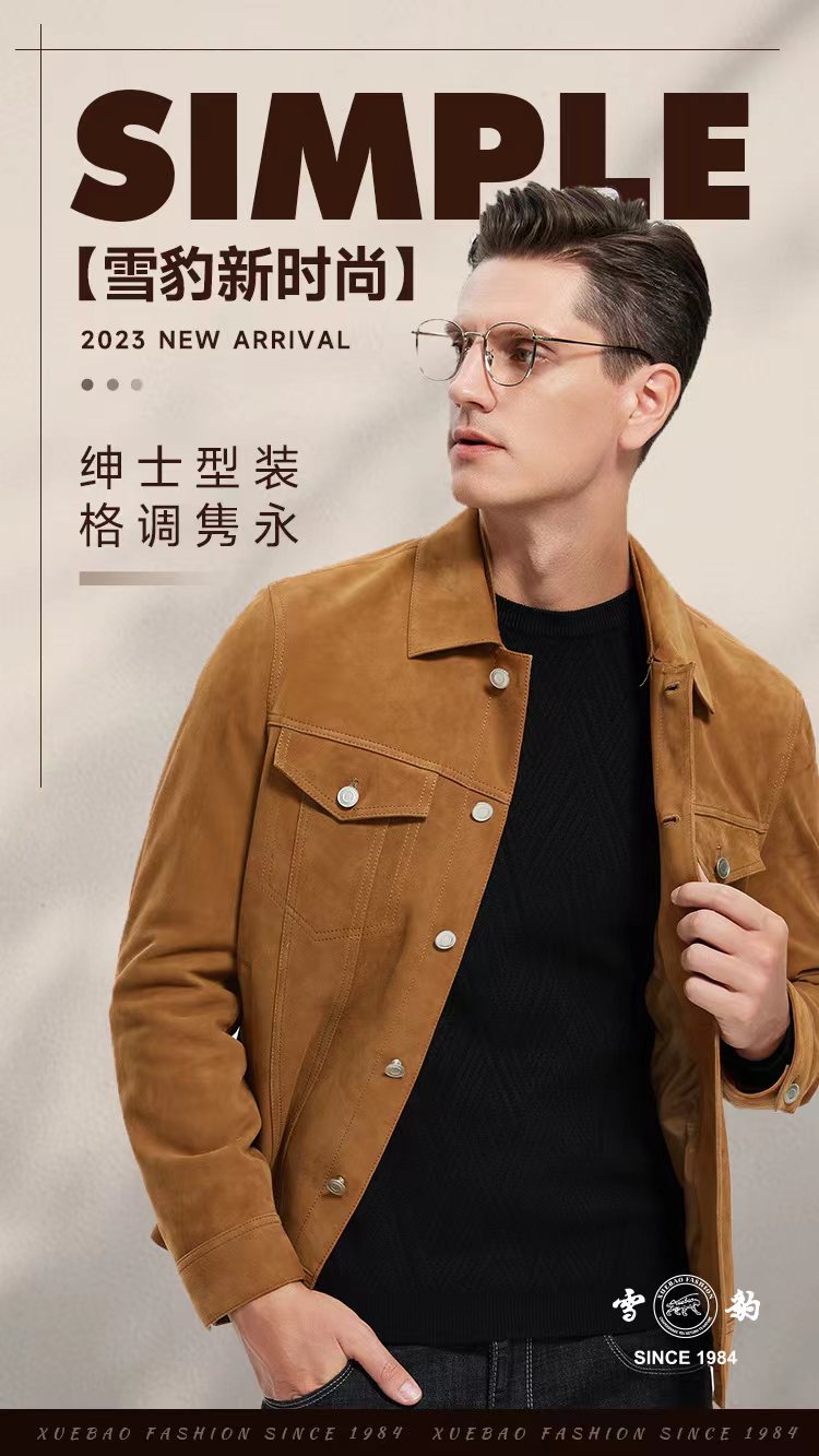 單皮皮衣